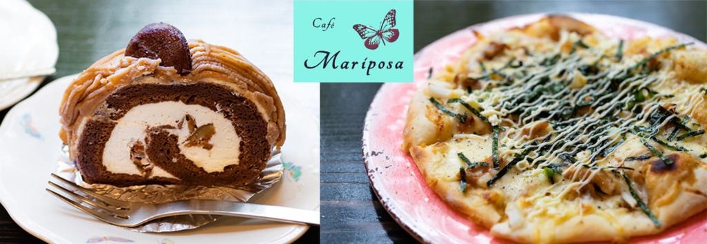 「Cafe Mariposa」さんバナー